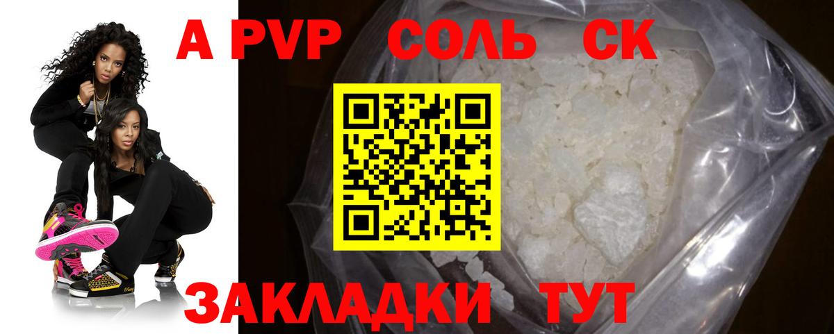 Губкин  Alpha PVP СК  Alpha PVP  Вход с VPN 
