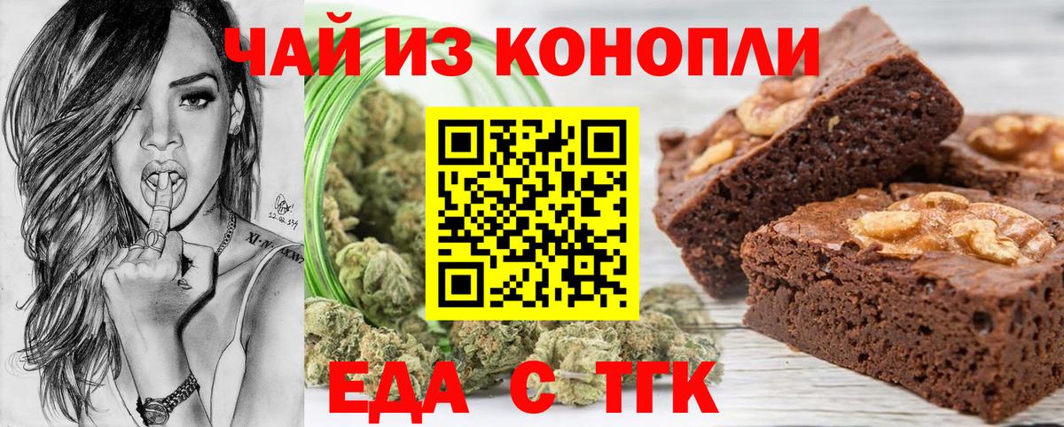 Cannafood марихуана  Вход с VPN  Губкин 