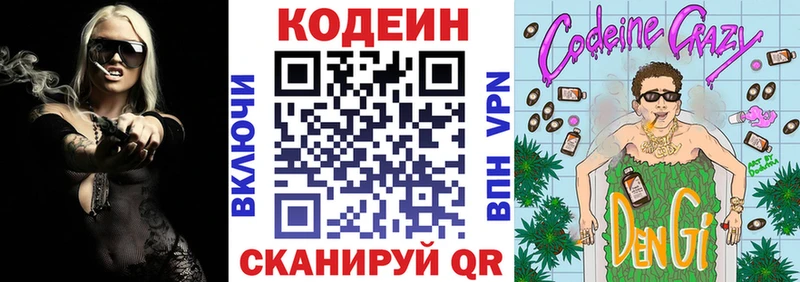 Кодеин Purple Drank  где купить наркотик  Губкин 