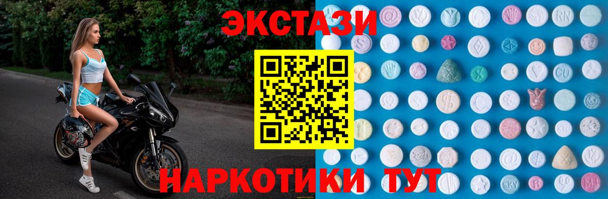 Ecstasy  Вход с VPN  Губкин  ЭКСТАЗИ 99% 