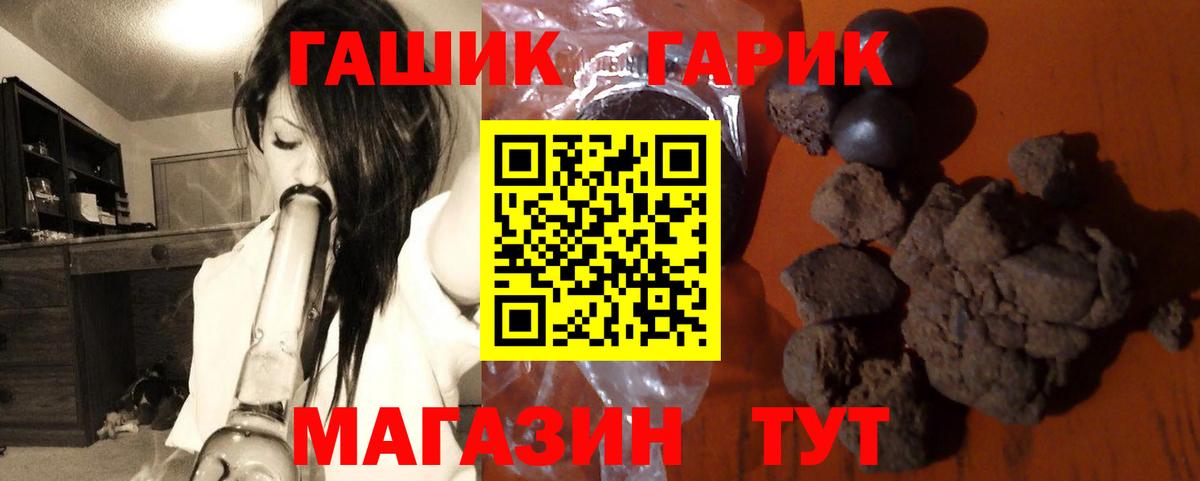 Гашиш ice o lator  ГАШ гарик  ГАШИШ  Вход с VPN  Губкин 