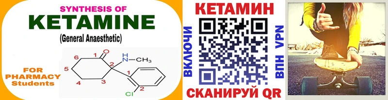 Кетамин VHQ  Губкин 