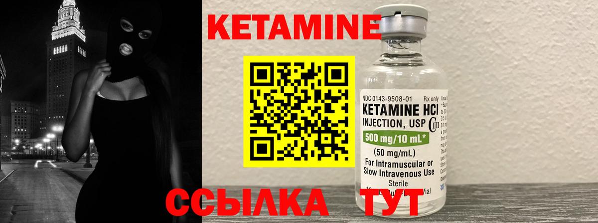 КЕТАМИН ketamine Губкин
