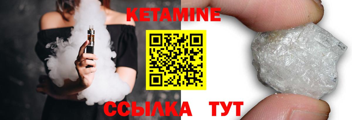 Губкин  КЕТАМИН VHQ  Вход с VPN  Кетамин VHQ 