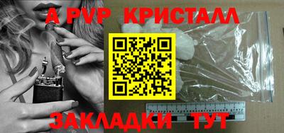 альфа пвп Бугуруслан