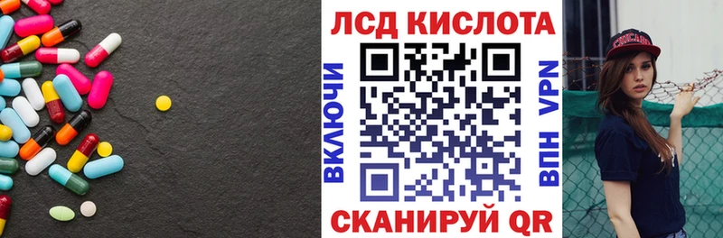 ЛСД экстази кислота  Губкин 