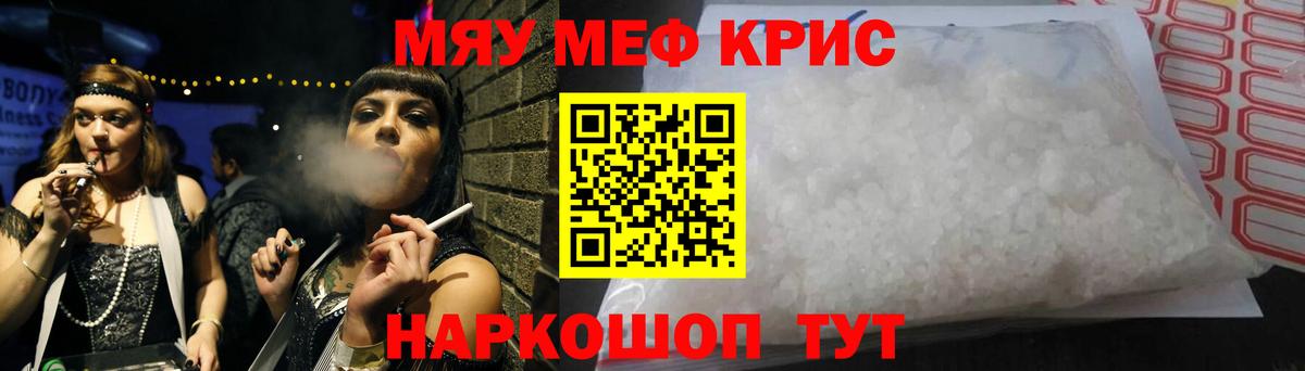Мефедрон мяу мяу  Вход с VPN  Мефедрон  Меф  Губкин  МЕФ 4 MMC 