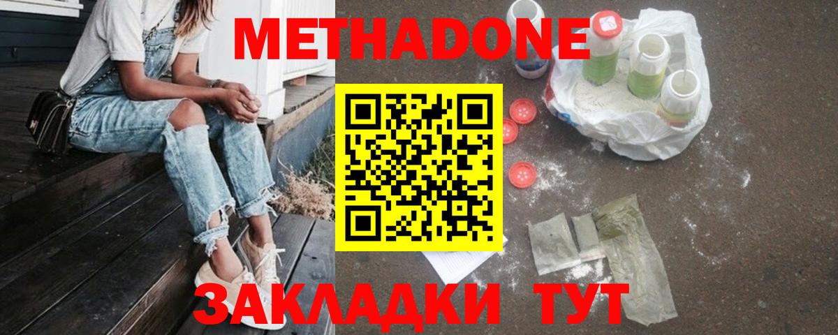МЕТАДОН белоснежный Губкин