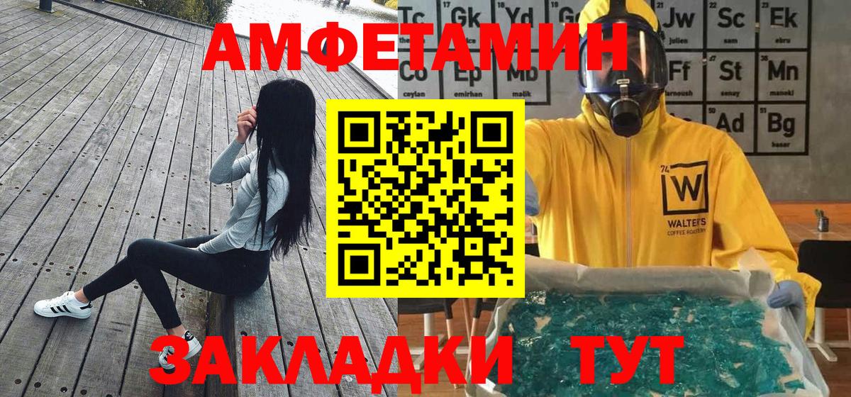 Губкин  Первитин пудра  Вход с VPN 