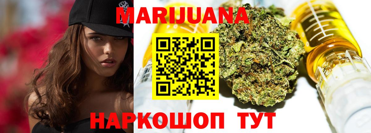 Бошки марихуана THC 21% Губкин